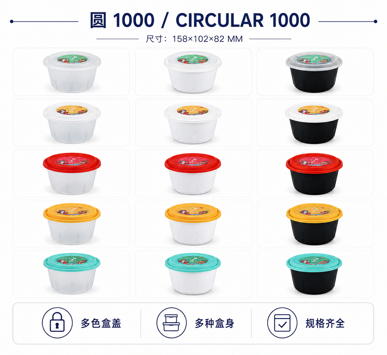 圆1000产品图