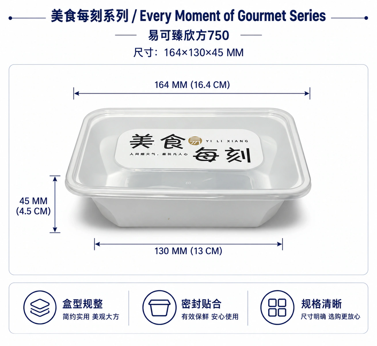 易可臻欣方750产品图