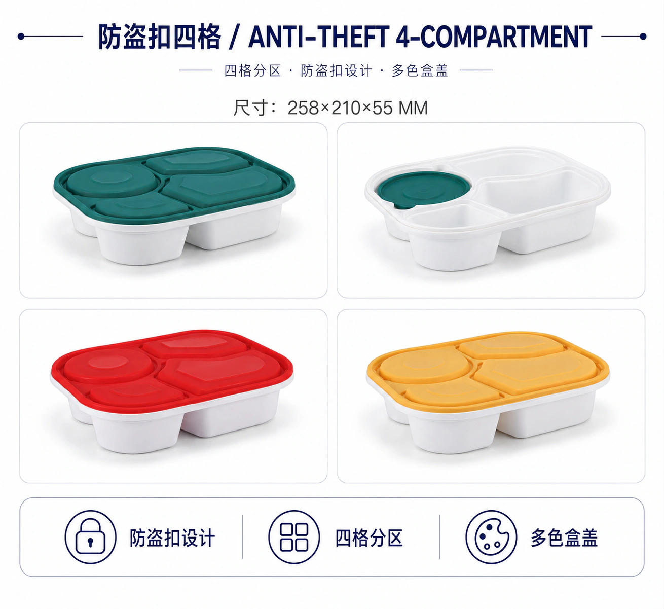 防盗扣四格产品图